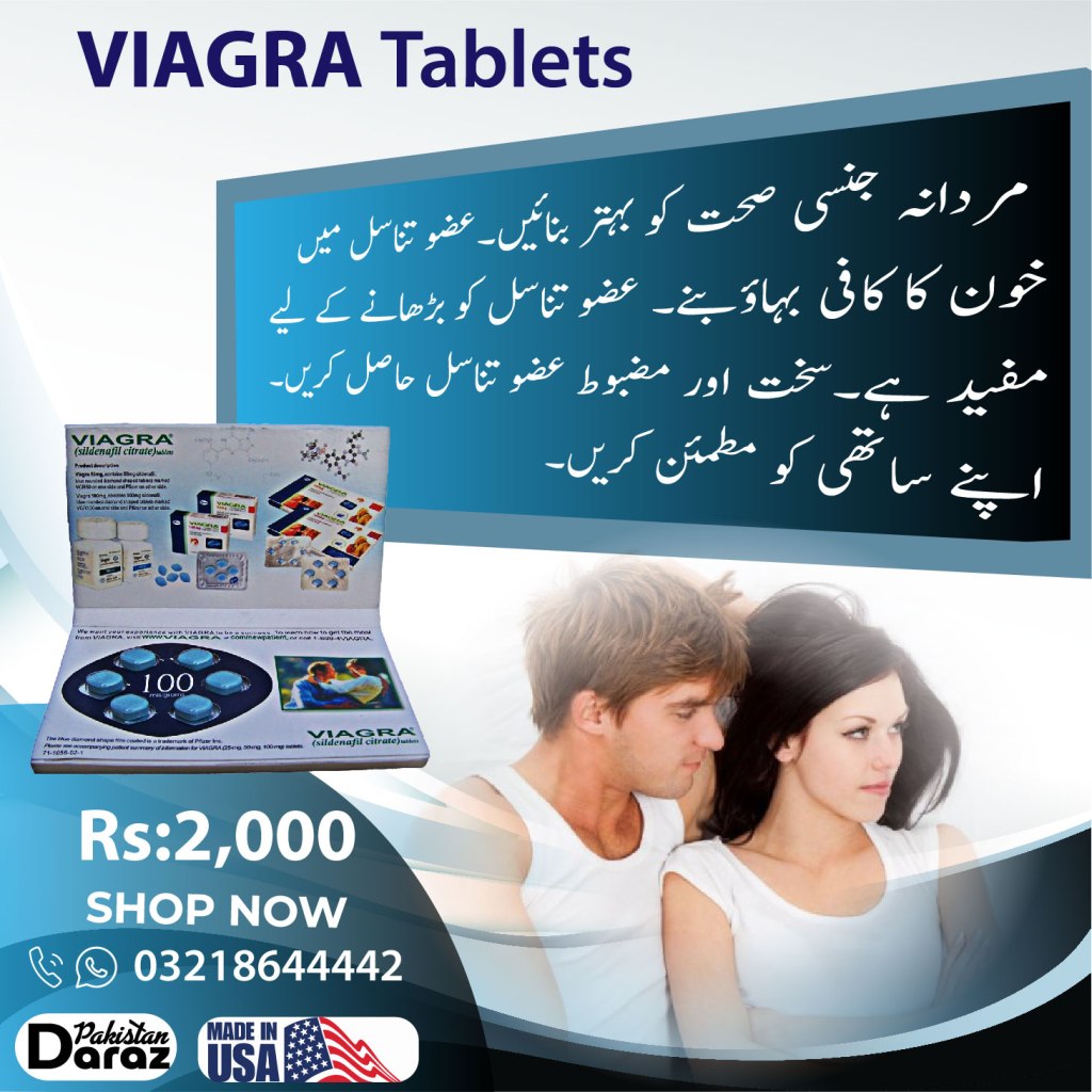 Viagra Price in Pakistan | Get Most Original Products @ Worldtelemart.Com